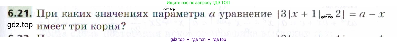 ГДЗ Алгебра, 9 класс Учебник, авторы: Мерзляк Аркадий Григорьевич, Поляков Виталий Михайлович, издательство Просвещение, Москва, 2015, страница 67, номер 6.21, Условие