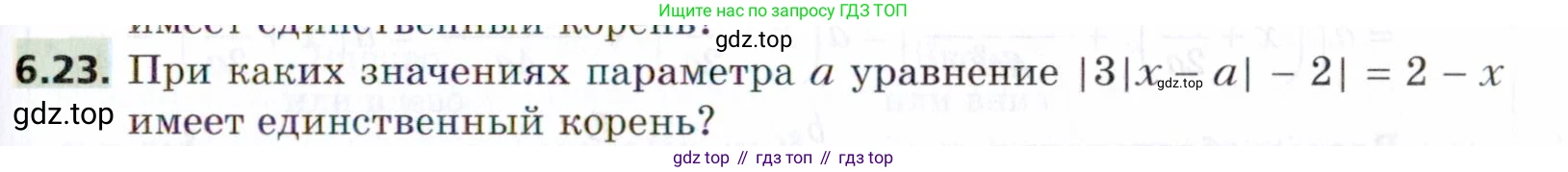 ГДЗ Алгебра, 9 класс Учебник, авторы: Мерзляк Аркадий Григорьевич, Поляков Виталий Михайлович, издательство Просвещение, Москва, 2015, страница 67, номер 6.23, Условие