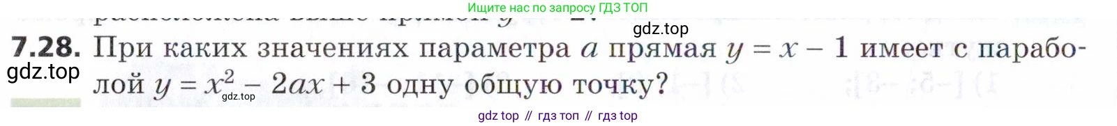 ГДЗ Алгебра, 9 класс Учебник, авторы: Мерзляк Аркадий Григорьевич, Поляков Виталий Михайлович, издательство Просвещение, Москва, 2015, страница 76, номер 7.28, Условие
