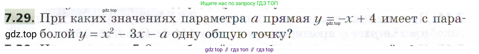 ГДЗ Алгебра, 9 класс Учебник, авторы: Мерзляк Аркадий Григорьевич, Поляков Виталий Михайлович, издательство Просвещение, Москва, 2015, страница 76, номер 7.29, Условие