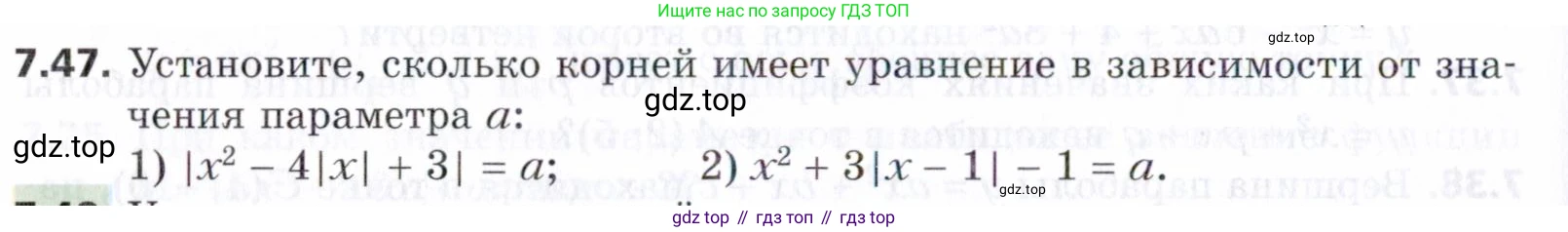 ГДЗ Алгебра, 9 класс Учебник, авторы: Мерзляк Аркадий Григорьевич, Поляков Виталий Михайлович, издательство Просвещение, Москва, 2015, страница 78, номер 7.47, Условие