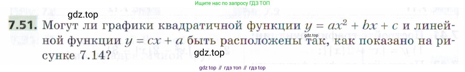 ГДЗ Алгебра, 9 класс Учебник, авторы: Мерзляк Аркадий Григорьевич, Поляков Виталий Михайлович, издательство Просвещение, Москва, 2015, страница 78, номер 7.51, Условие