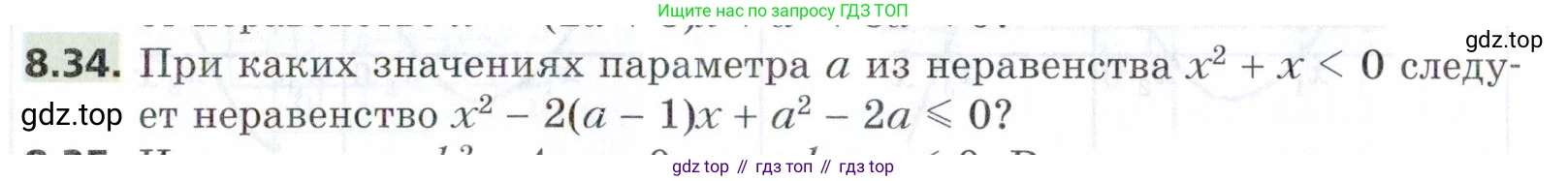 ГДЗ Алгебра, 9 класс Учебник, авторы: Мерзляк Аркадий Григорьевич, Поляков Виталий Михайлович, издательство Просвещение, Москва, 2015, страница 87, номер 8.34, Условие