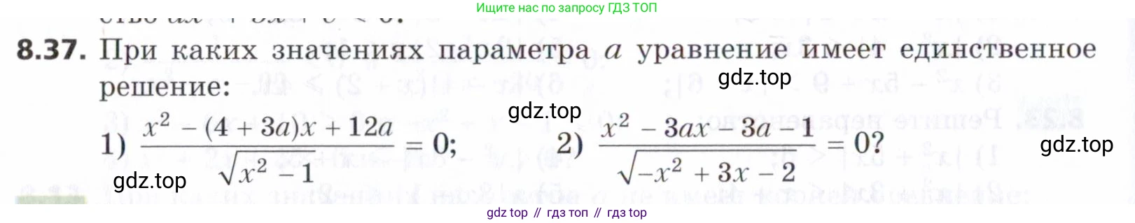 ГДЗ Алгебра, 9 класс Учебник, авторы: Мерзляк Аркадий Григорьевич, Поляков Виталий Михайлович, издательство Просвещение, Москва, 2015, страница 88, номер 8.37, Условие