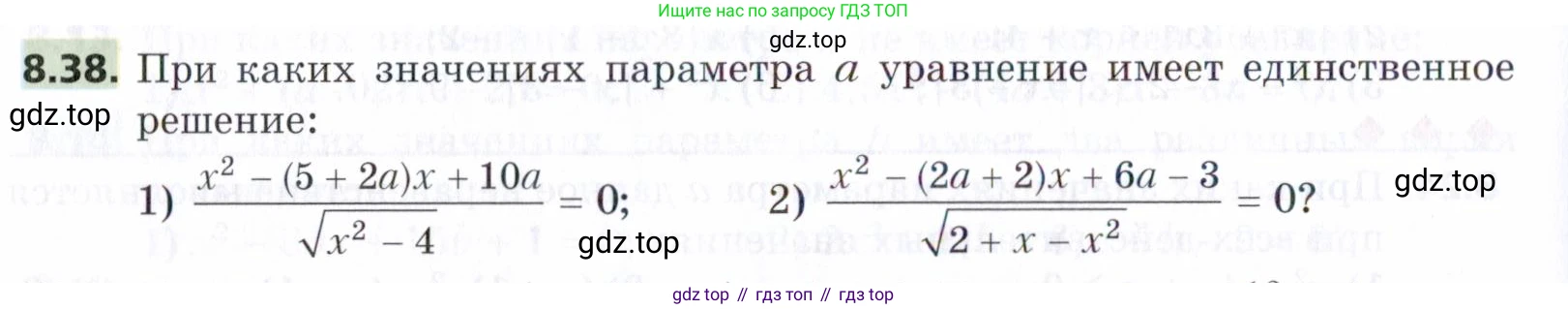 ГДЗ Алгебра, 9 класс Учебник, авторы: Мерзляк Аркадий Григорьевич, Поляков Виталий Михайлович, издательство Просвещение, Москва, 2015, страница 88, номер 8.38, Условие