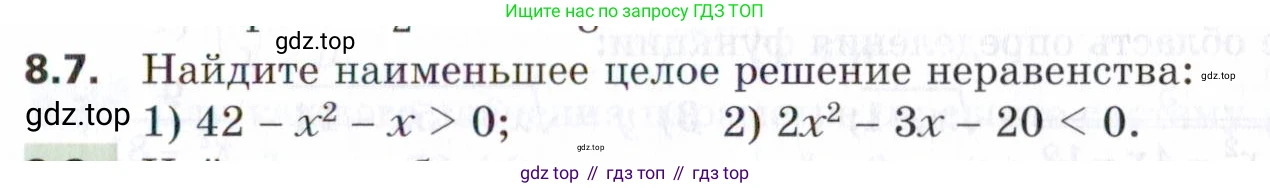 ГДЗ Алгебра, 9 класс Учебник, авторы: Мерзляк Аркадий Григорьевич, Поляков Виталий Михайлович, издательство Просвещение, Москва, 2015, страница 85, номер 8.7, Условие