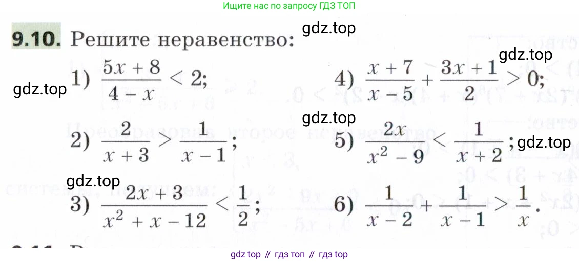 ГДЗ Алгебра, 9 класс Учебник, авторы: Мерзляк Аркадий Григорьевич, Поляков Виталий Михайлович, издательство Просвещение, Москва, 2015, страница 96, номер 9.10, Условие