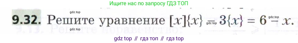 ГДЗ Алгебра, 9 класс Учебник, авторы: Мерзляк Аркадий Григорьевич, Поляков Виталий Михайлович, издательство Просвещение, Москва, 2015, страница 98, номер 9.32, Условие