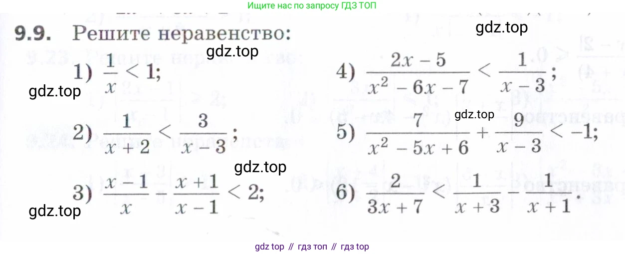 ГДЗ Алгебра, 9 класс Учебник, авторы: Мерзляк Аркадий Григорьевич, Поляков Виталий Михайлович, издательство Просвещение, Москва, 2015, страница 95, номер 9.9, Условие