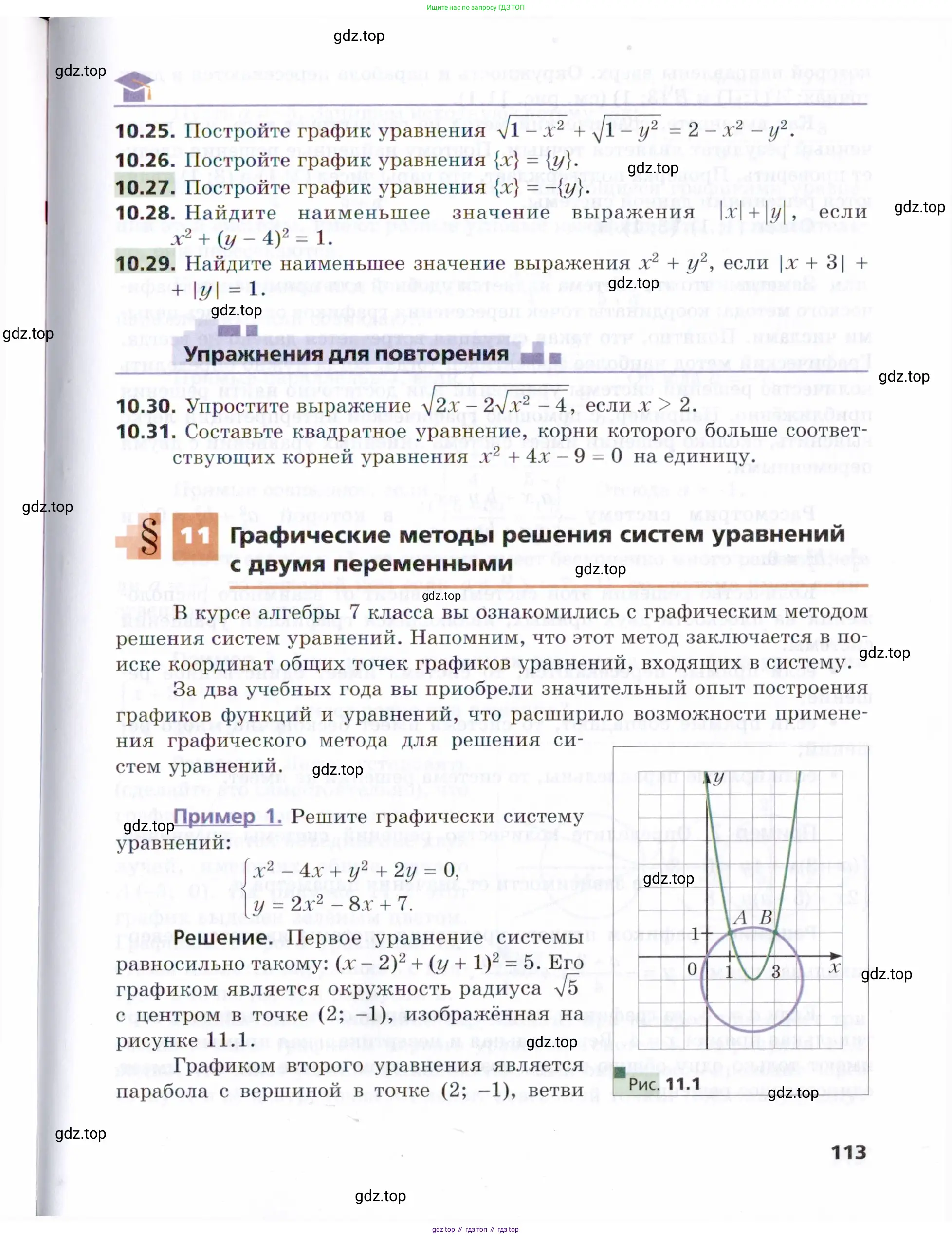 Алгебра, 9 класс Учебник, авторы: Мерзляк Аркадий Григорьевич, Поляков Виталий Михайлович, издательство Просвещение, Москва, 2015, страница 113