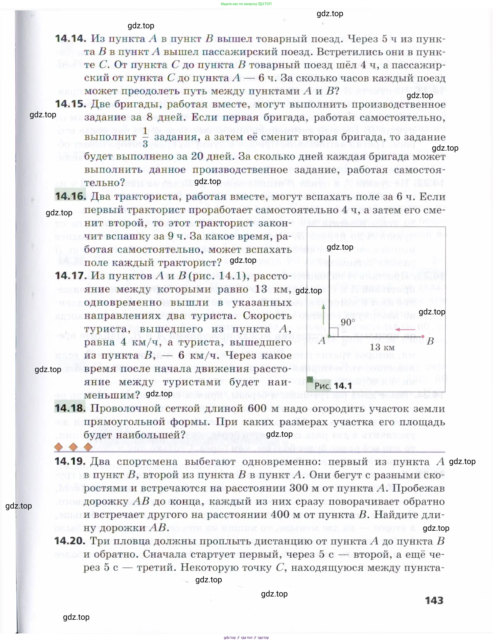 Алгебра, 9 класс Учебник, авторы: Мерзляк Аркадий Григорьевич, Поляков Виталий Михайлович, издательство Просвещение, Москва, 2015, страница 143