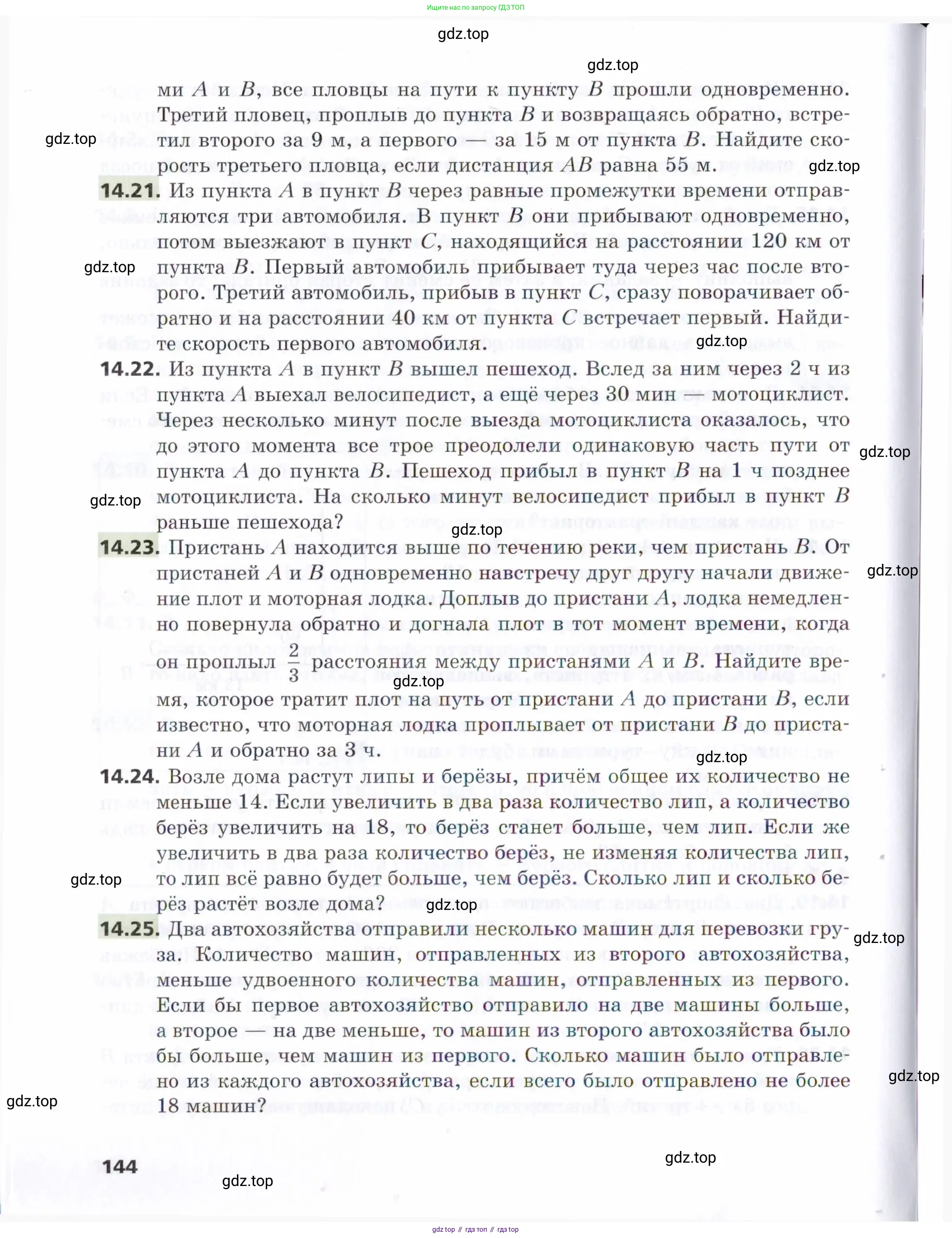 Алгебра, 9 класс Учебник, авторы: Мерзляк Аркадий Григорьевич, Поляков Виталий Михайлович, издательство Просвещение, Москва, 2015, страница 144