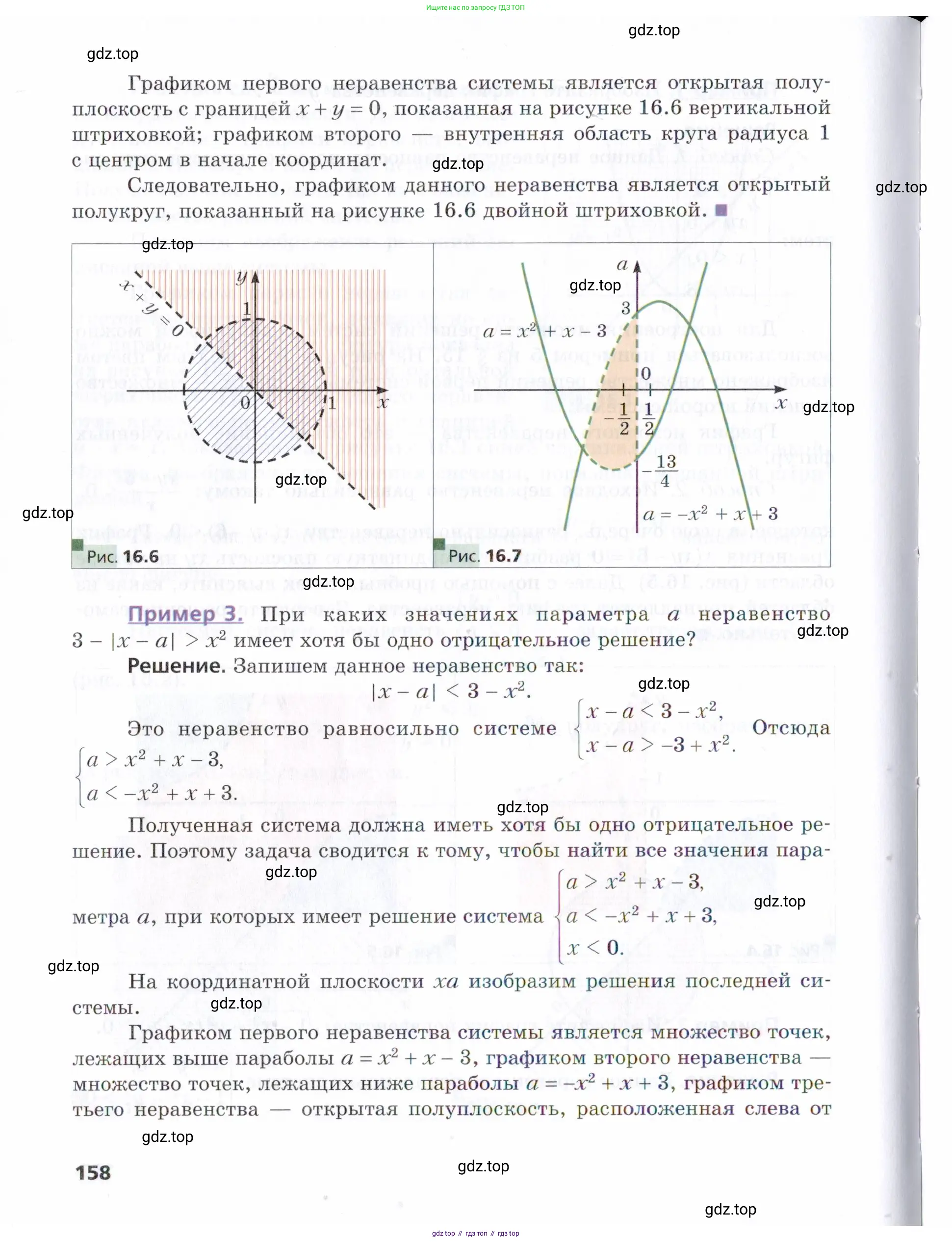 Алгебра, 9 класс Учебник, авторы: Мерзляк Аркадий Григорьевич, Поляков Виталий Михайлович, издательство Просвещение, Москва, 2015, страница 158