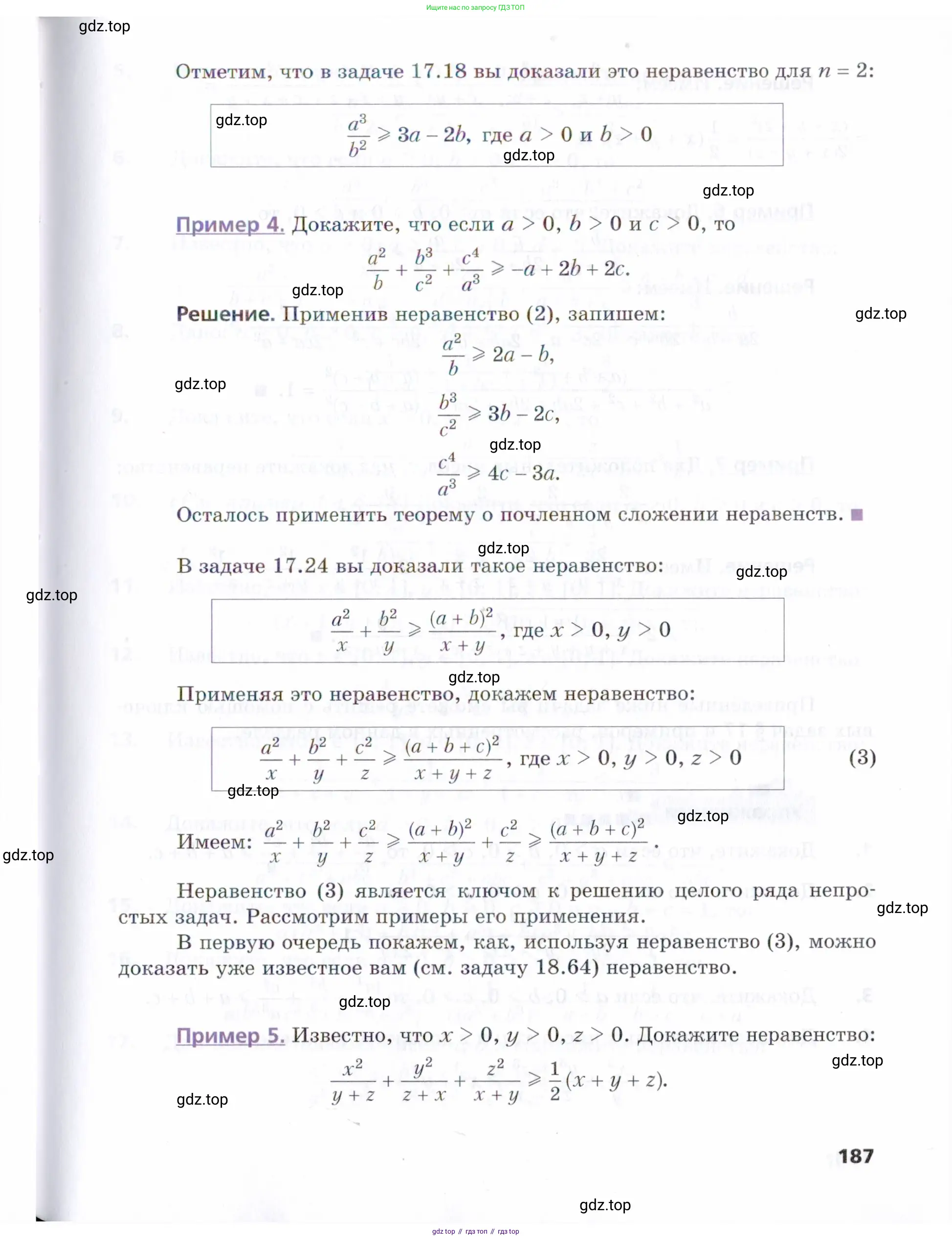 Алгебра, 9 класс Учебник, авторы: Мерзляк Аркадий Григорьевич, Поляков Виталий Михайлович, издательство Просвещение, Москва, 2015, страница 187