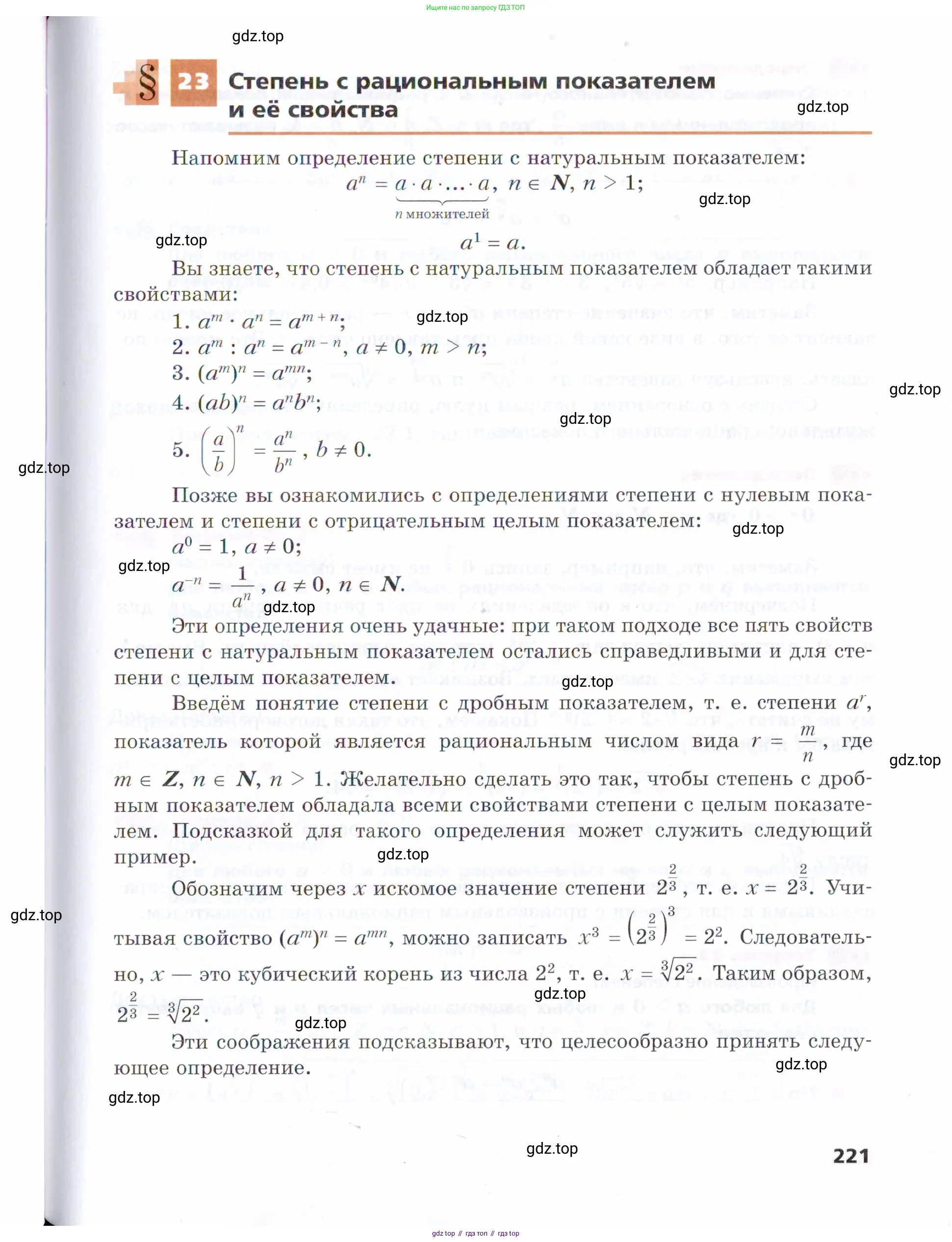 Алгебра, 9 класс Учебник, авторы: Мерзляк Аркадий Григорьевич, Поляков Виталий Михайлович, издательство Просвещение, Москва, 2015, страница 221