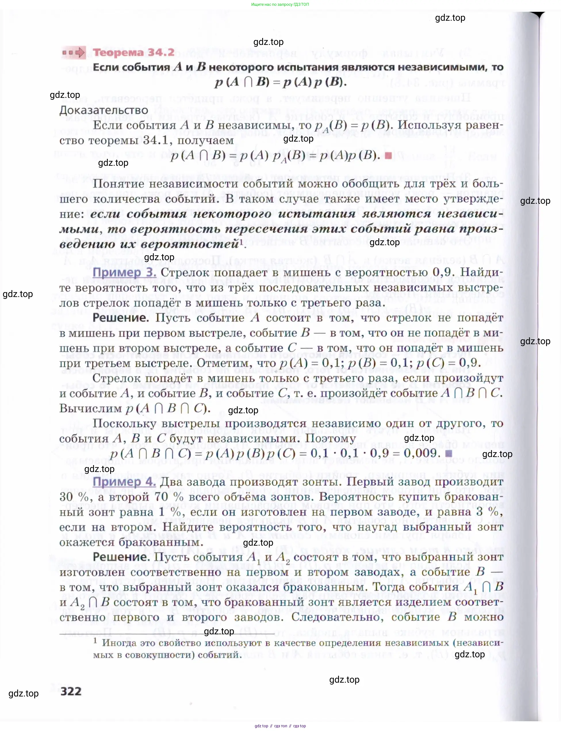 Алгебра, 9 класс Учебник, авторы: Мерзляк Аркадий Григорьевич, Поляков Виталий Михайлович, издательство Просвещение, Москва, 2015, страница 322