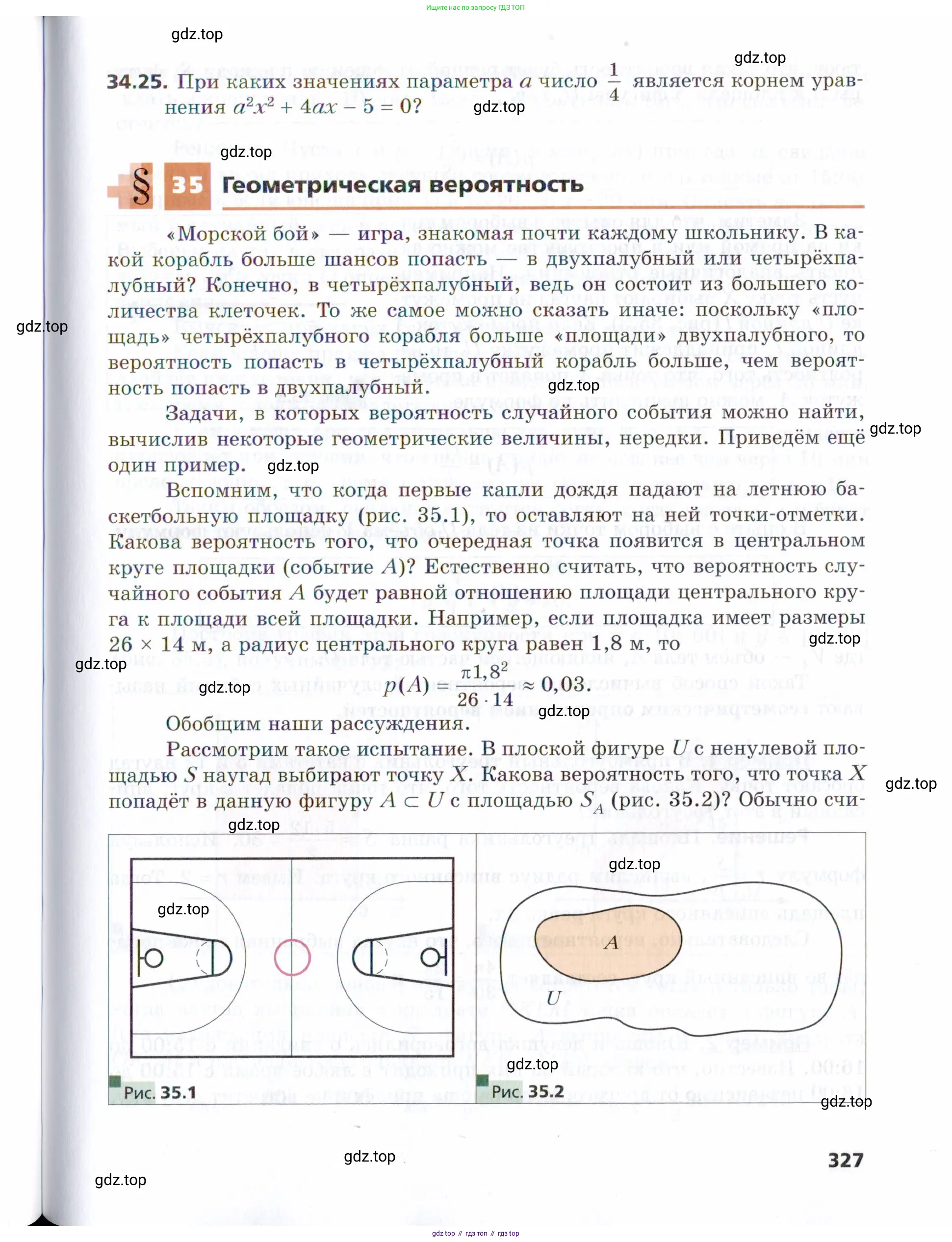 Алгебра, 9 класс Учебник, авторы: Мерзляк Аркадий Григорьевич, Поляков Виталий Михайлович, издательство Просвещение, Москва, 2015, страница 327
