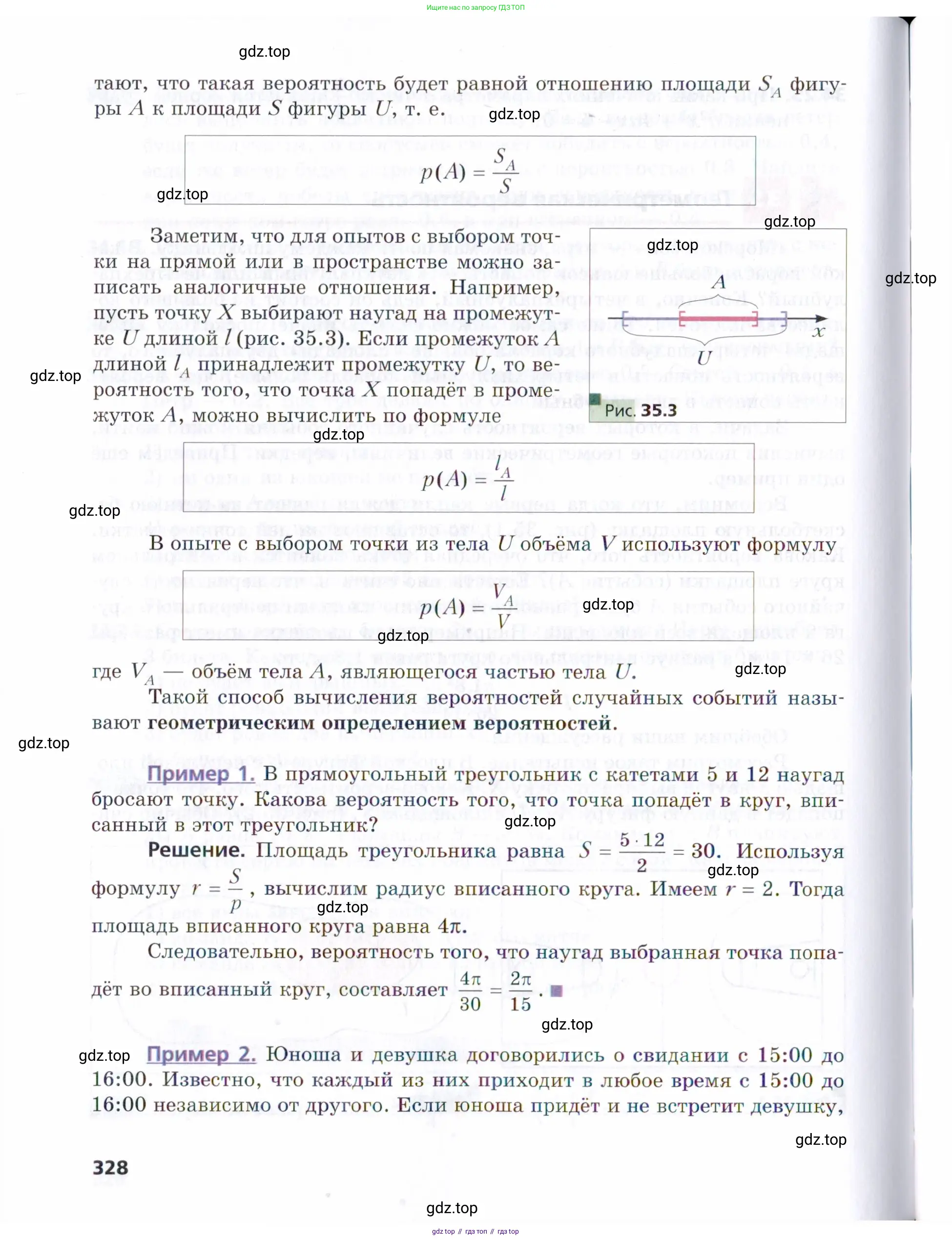 Алгебра, 9 класс Учебник, авторы: Мерзляк Аркадий Григорьевич, Поляков Виталий Михайлович, издательство Просвещение, Москва, 2015, страница 328