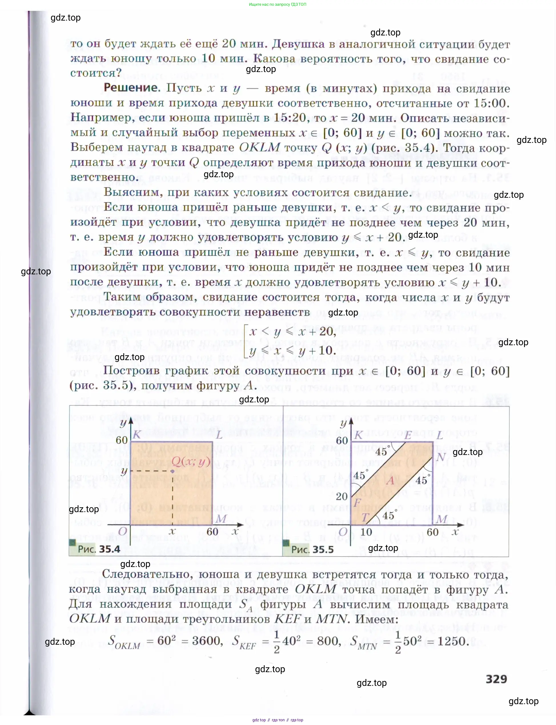 Алгебра, 9 класс Учебник, авторы: Мерзляк Аркадий Григорьевич, Поляков Виталий Михайлович, издательство Просвещение, Москва, 2015, страница 329
