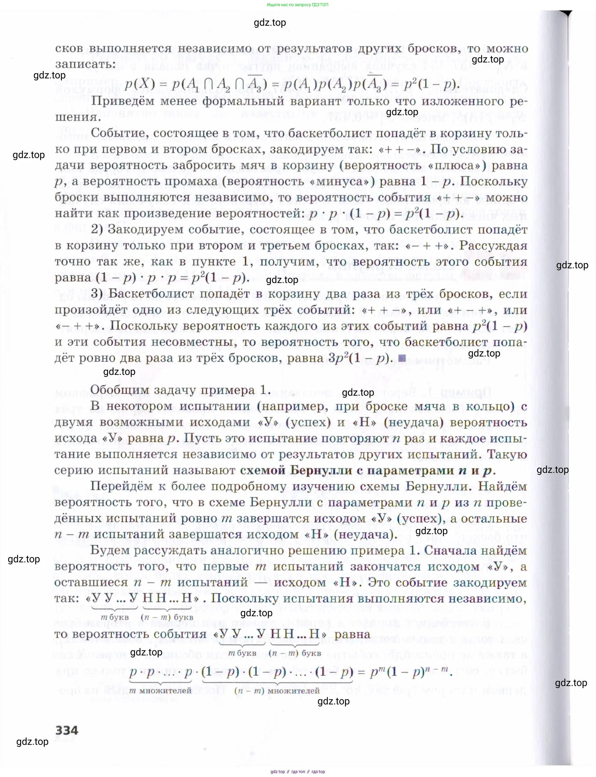 Алгебра, 9 класс Учебник, авторы: Мерзляк Аркадий Григорьевич, Поляков Виталий Михайлович, издательство Просвещение, Москва, 2015, страница 334