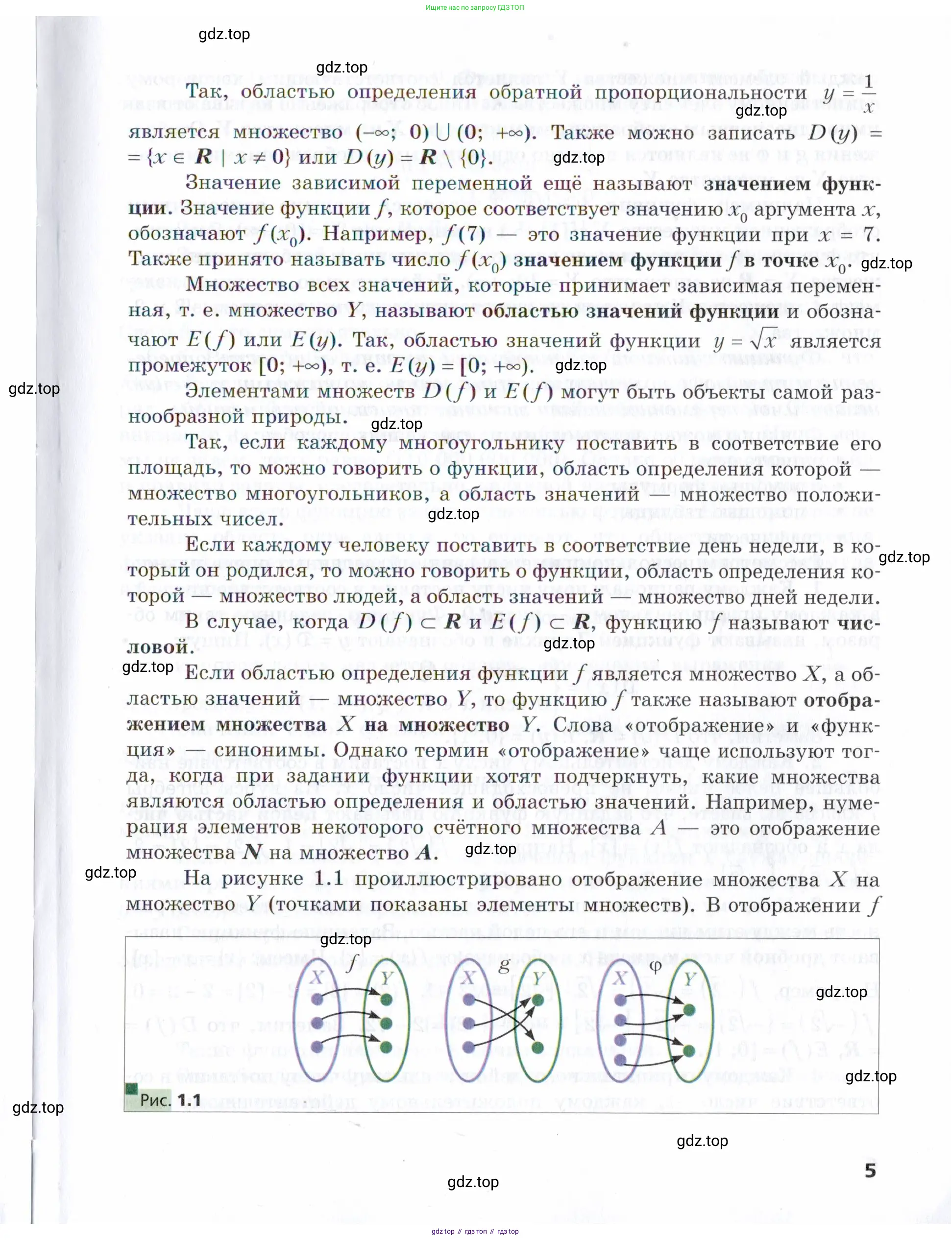 Алгебра, 9 класс Учебник, авторы: Мерзляк Аркадий Григорьевич, Поляков Виталий Михайлович, издательство Просвещение, Москва, 2015, страница 5