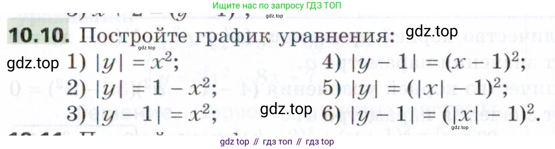 ГДЗ Алгебра, 9 класс Учебник, авторы: Мерзляк Аркадий Григорьевич, Поляков Виталий Михайлович, издательство Просвещение, Москва, 2015, страница 111, номер 10.10, Условие