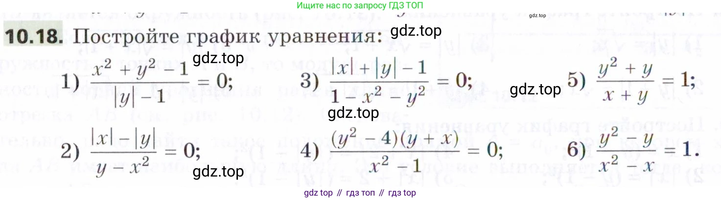 ГДЗ Алгебра, 9 класс Учебник, авторы: Мерзляк Аркадий Григорьевич, Поляков Виталий Михайлович, издательство Просвещение, Москва, 2015, страница 112, номер 10.18, Условие