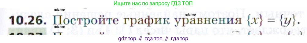 ГДЗ Алгебра, 9 класс Учебник, авторы: Мерзляк Аркадий Григорьевич, Поляков Виталий Михайлович, издательство Просвещение, Москва, 2015, страница 113, номер 10.26, Условие