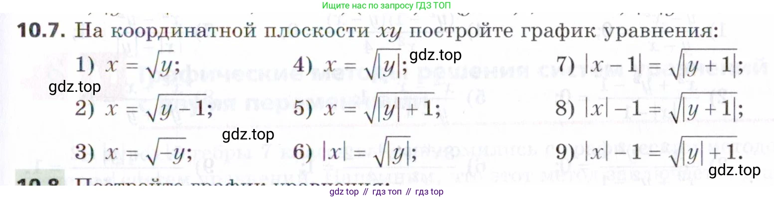 ГДЗ Алгебра, 9 класс Учебник, авторы: Мерзляк Аркадий Григорьевич, Поляков Виталий Михайлович, издательство Просвещение, Москва, 2015, страница 111, номер 10.7, Условие