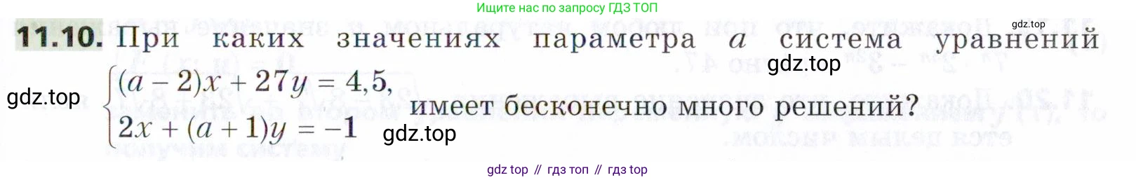 ГДЗ Алгебра, 9 класс Учебник, авторы: Мерзляк Аркадий Григорьевич, Поляков Виталий Михайлович, издательство Просвещение, Москва, 2015, страница 117, номер 11.10, Условие