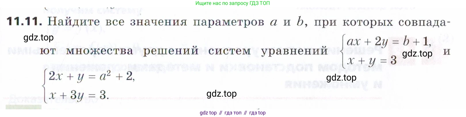 ГДЗ Алгебра, 9 класс Учебник, авторы: Мерзляк Аркадий Григорьевич, Поляков Виталий Михайлович, издательство Просвещение, Москва, 2015, страница 117, номер 11.11, Условие