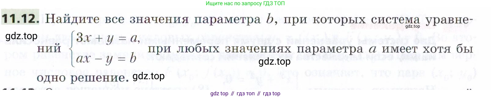 ГДЗ Алгебра, 9 класс Учебник, авторы: Мерзляк Аркадий Григорьевич, Поляков Виталий Михайлович, издательство Просвещение, Москва, 2015, страница 117, номер 11.12, Условие