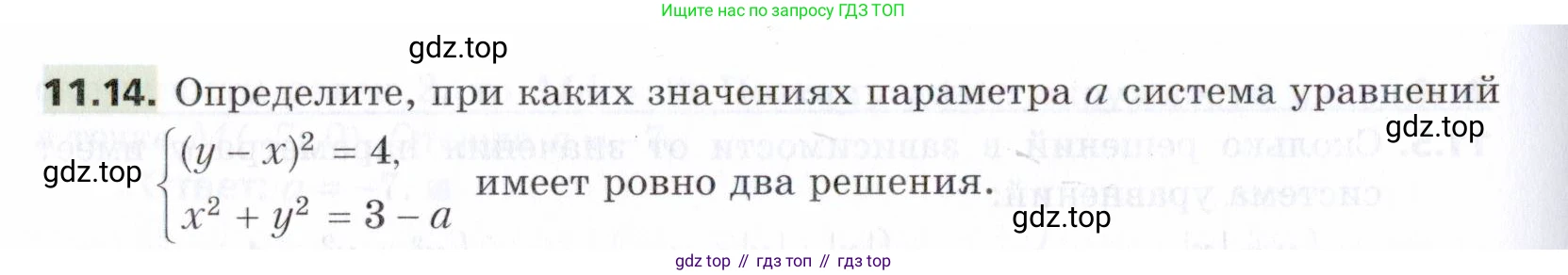 ГДЗ Алгебра, 9 класс Учебник, авторы: Мерзляк Аркадий Григорьевич, Поляков Виталий Михайлович, издательство Просвещение, Москва, 2015, страница 118, номер 11.14, Условие