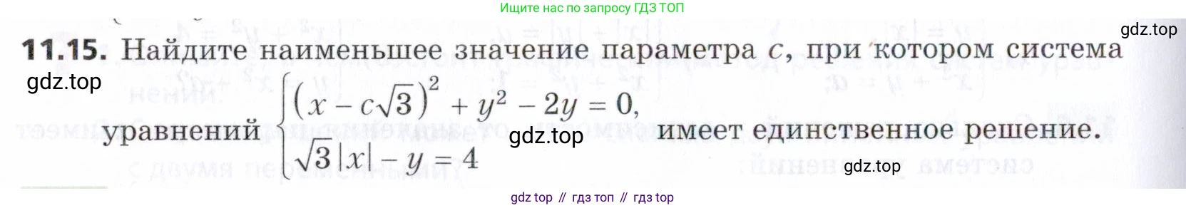 ГДЗ Алгебра, 9 класс Учебник, авторы: Мерзляк Аркадий Григорьевич, Поляков Виталий Михайлович, издательство Просвещение, Москва, 2015, страница 118, номер 11.15, Условие