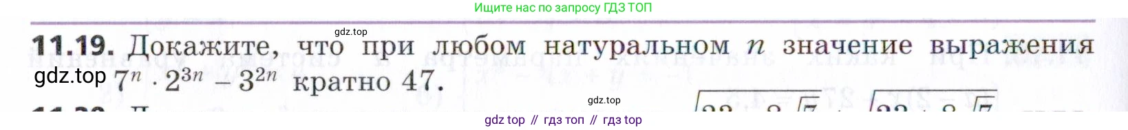 ГДЗ Алгебра, 9 класс Учебник, авторы: Мерзляк Аркадий Григорьевич, Поляков Виталий Михайлович, издательство Просвещение, Москва, 2015, страница 118, номер 11.19, Условие