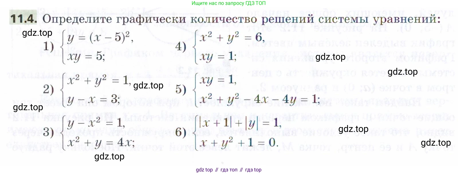 ГДЗ Алгебра, 9 класс Учебник, авторы: Мерзляк Аркадий Григорьевич, Поляков Виталий Михайлович, издательство Просвещение, Москва, 2015, страница 116, номер 11.4, Условие
