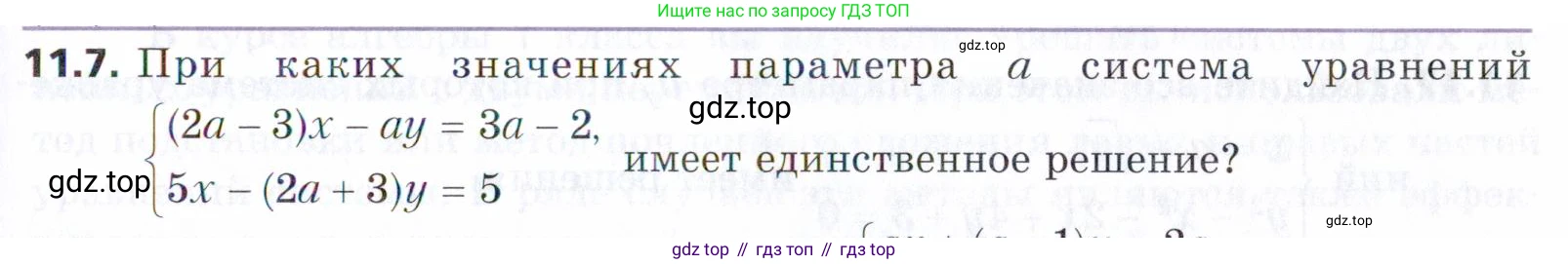 ГДЗ Алгебра, 9 класс Учебник, авторы: Мерзляк Аркадий Григорьевич, Поляков Виталий Михайлович, издательство Просвещение, Москва, 2015, страница 117, номер 11.7, Условие