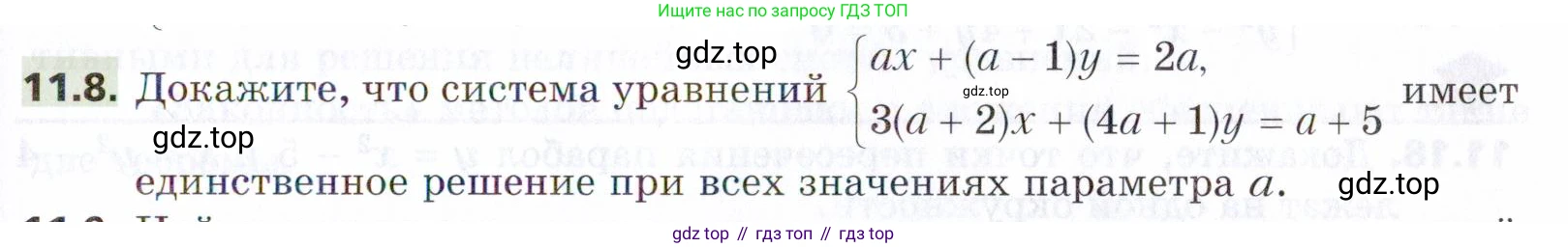 ГДЗ Алгебра, 9 класс Учебник, авторы: Мерзляк Аркадий Григорьевич, Поляков Виталий Михайлович, издательство Просвещение, Москва, 2015, страница 117, номер 11.8, Условие