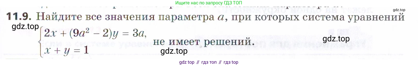 ГДЗ Алгебра, 9 класс Учебник, авторы: Мерзляк Аркадий Григорьевич, Поляков Виталий Михайлович, издательство Просвещение, Москва, 2015, страница 117, номер 11.9, Условие