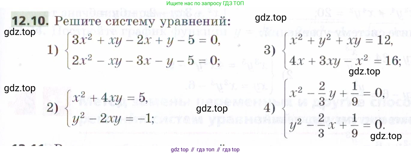 ГДЗ Алгебра, 9 класс Учебник, авторы: Мерзляк Аркадий Григорьевич, Поляков Виталий Михайлович, издательство Просвещение, Москва, 2015, страница 125, номер 12.10, Условие