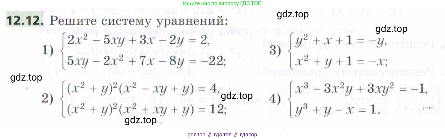 ГДЗ Алгебра, 9 класс Учебник, авторы: Мерзляк Аркадий Григорьевич, Поляков Виталий Михайлович, издательство Просвещение, Москва, 2015, страница 125, номер 12.12, Условие