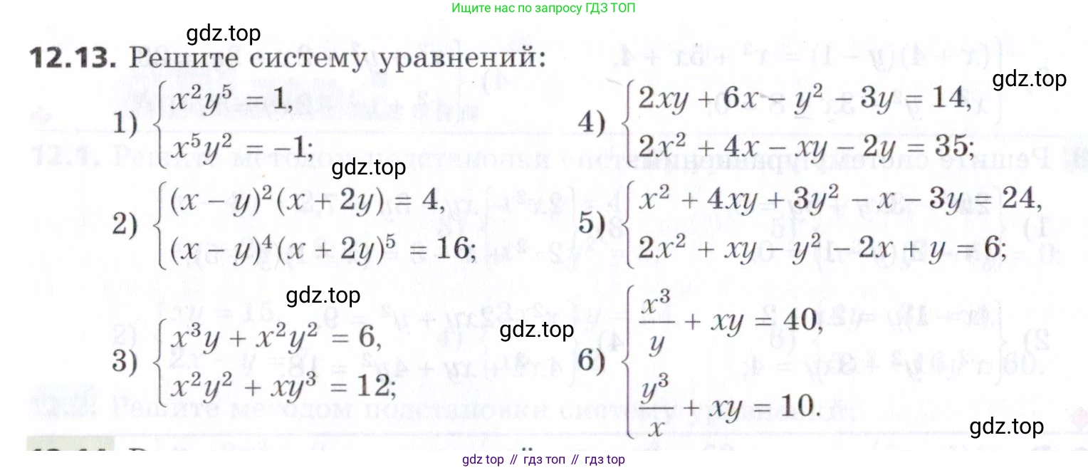 ГДЗ Алгебра, 9 класс Учебник, авторы: Мерзляк Аркадий Григорьевич, Поляков Виталий Михайлович, издательство Просвещение, Москва, 2015, страница 126, номер 12.13, Условие
