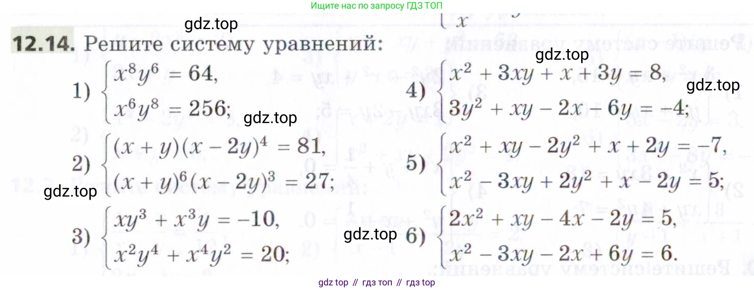 ГДЗ Алгебра, 9 класс Учебник, авторы: Мерзляк Аркадий Григорьевич, Поляков Виталий Михайлович, издательство Просвещение, Москва, 2015, страница 126, номер 12.14, Условие