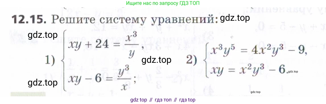 ГДЗ Алгебра, 9 класс Учебник, авторы: Мерзляк Аркадий Григорьевич, Поляков Виталий Михайлович, издательство Просвещение, Москва, 2015, страница 126, номер 12.15, Условие
