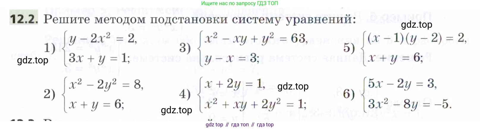 ГДЗ Алгебра, 9 класс Учебник, авторы: Мерзляк Аркадий Григорьевич, Поляков Виталий Михайлович, издательство Просвещение, Москва, 2015, страница 124, номер 12.2, Условие