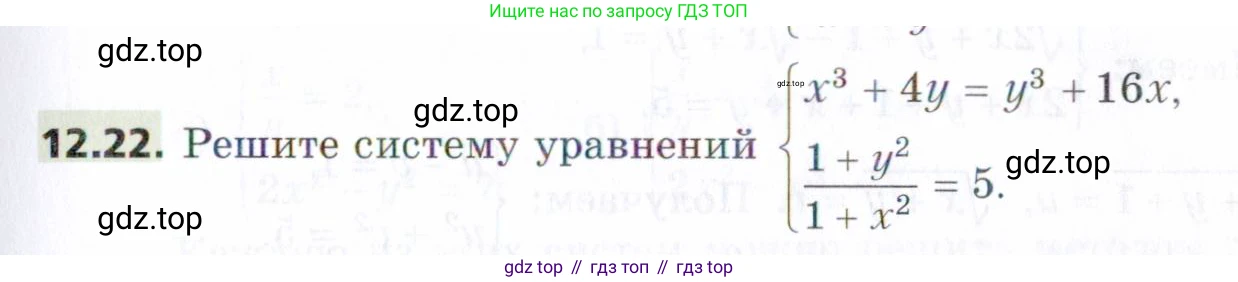 ГДЗ Алгебра, 9 класс Учебник, авторы: Мерзляк Аркадий Григорьевич, Поляков Виталий Михайлович, издательство Просвещение, Москва, 2015, страница 127, номер 12.22, Условие