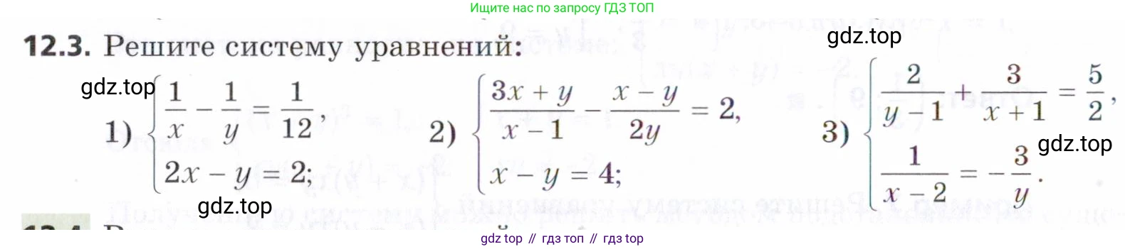 ГДЗ Алгебра, 9 класс Учебник, авторы: Мерзляк Аркадий Григорьевич, Поляков Виталий Михайлович, издательство Просвещение, Москва, 2015, страница 124, номер 12.3, Условие