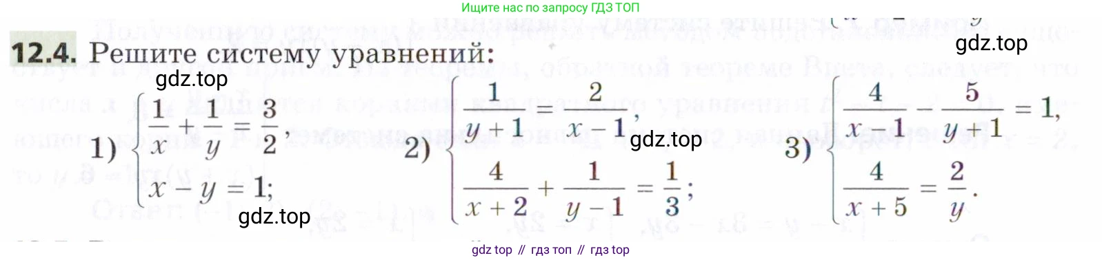 ГДЗ Алгебра, 9 класс Учебник, авторы: Мерзляк Аркадий Григорьевич, Поляков Виталий Михайлович, издательство Просвещение, Москва, 2015, страница 124, номер 12.4, Условие
