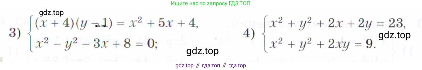 ГДЗ Алгебра, 9 класс Учебник, авторы: Мерзляк Аркадий Григорьевич, Поляков Виталий Михайлович, издательство Просвещение, Москва, 2015, страница 124, номер 12.7, Условие (продолжение 2)