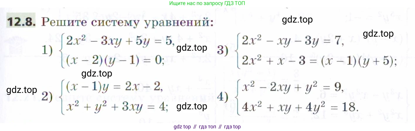 ГДЗ Алгебра, 9 класс Учебник, авторы: Мерзляк Аркадий Григорьевич, Поляков Виталий Михайлович, издательство Просвещение, Москва, 2015, страница 125, номер 12.8, Условие